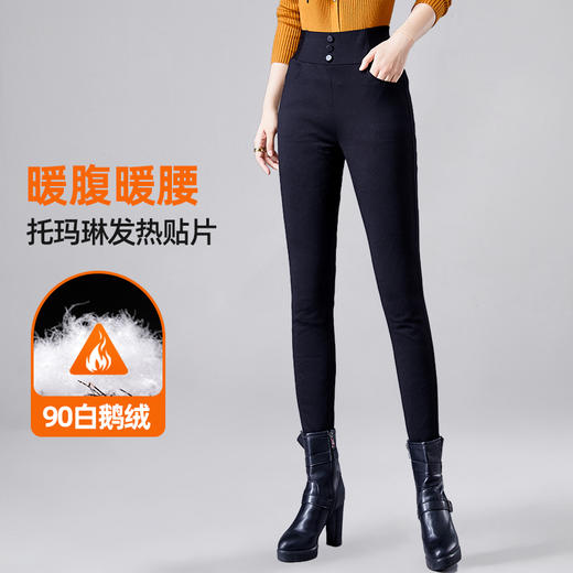 【加加亲】白鹅绒显瘦魔术小脚裤 铅笔裤 1512 商品图1
