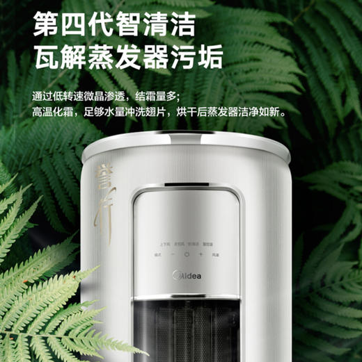 美的（Midea） 空调 KFR-72LW/BDN8Y-YC200(1)A钛白金 商品图6