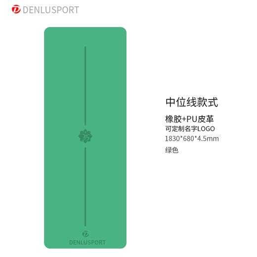 满10张送1张 丹璐斯极简热卖爆款中位线土豪垫 商品图4