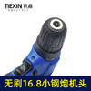 【货号05773】无刷小钢炮16.8V锂电钻机头电钻配件锂电钻总成 商品缩略图2