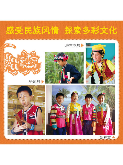 我是中国的孩子（全18册） 商品图3