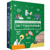 Dk了不起的科学思维 商品缩略图1