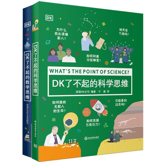 Dk了不起的科学思维 商品图1