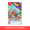 【畅玩卡可租】二手Switch游戏 纸片马里奥：折纸国王 中文版 商品缩略图0