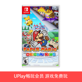 【畅玩卡可租】二手Switch游戏 纸片马里奥：折纸国王 中文版