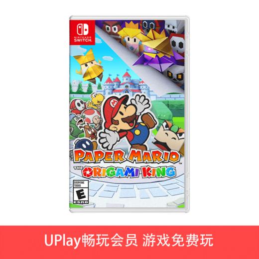 【畅玩卡可租】二手Switch游戏 纸片马里奥：折纸国王 中文版 商品图0