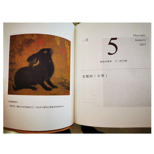 生肖日历：2023玉兔跃春  商务印书馆 商品图4