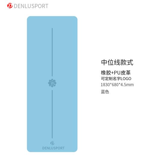 满10张送1张 丹璐斯极简热卖爆款中位线土豪垫 商品图3