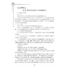 浙江省普通高中学业水平考试导引·新教材新学考（思想政治）第二版/学业水平考试导引编写组/浙江大学出版社 商品缩略图2