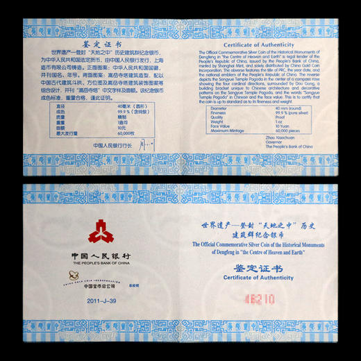 少林寺银币1盎司 世界文化遗产 商品图4