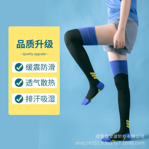 【2双装】宝图曼   过膝压力袜显瘦健身跑步跳绳袜 商品图3