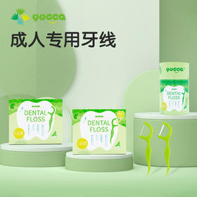 yucca成人超细高分子细滑牙线棒