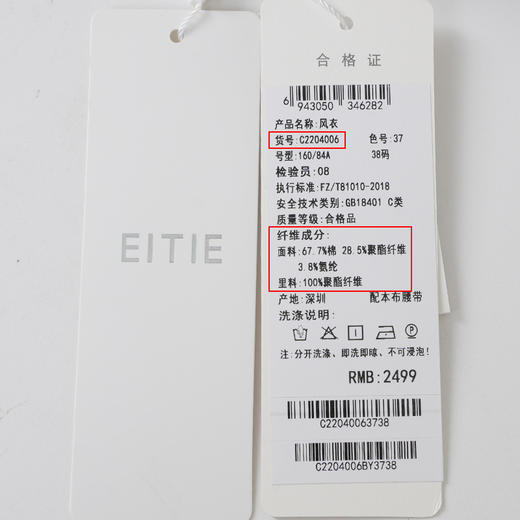 EITIE爱特爱秋季新款经典双排扣显瘦通勤蓝色a字收腰风衣外套C2204006 商品图6