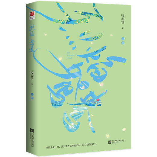 烈焰鸳鸯（全二册） 商品图3