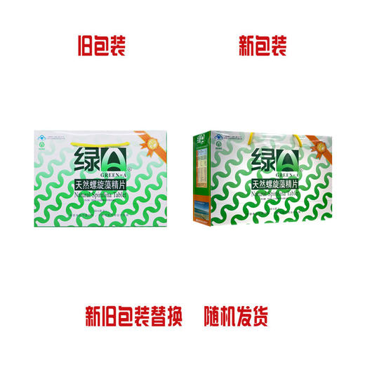 绿A,天然螺旋藻精片 【300克(0.5g*6片*50袋*2筒)】 云南绿A 商品图4