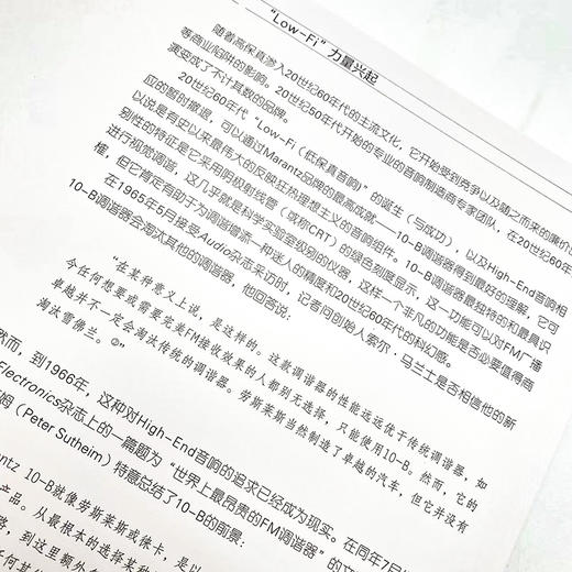 Hi-Fi High-End音xiang设计史 商品图12