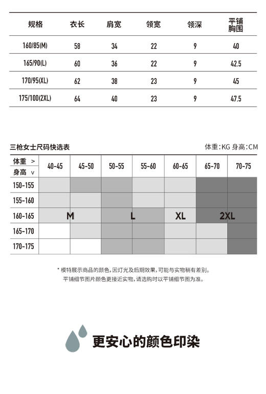 Threegun三枪 【新疆弹力棉】彩条一字领女士长袖上衣打底衫-23192A111 商品图12