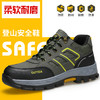 劳保鞋钢包头防砸防刺穿透气四季款工作鞋 商品缩略图6
