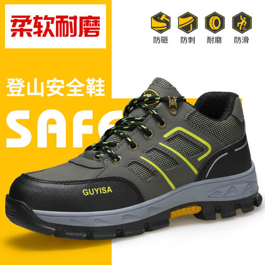 劳保鞋钢包头防砸防刺穿透气四季款工作鞋 商品图6