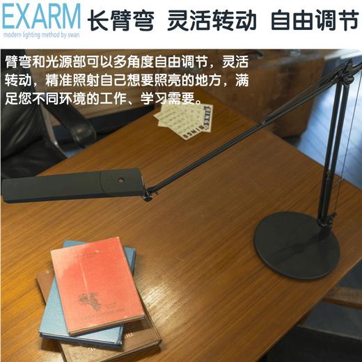 EXARM日本进口LED护眼台灯学生阅读学习办公专用现代居家感应式 商品图1