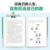 勇于逃避 商品缩略图5