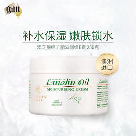 澳芝绵羊油面霜，滋润保湿不油腻