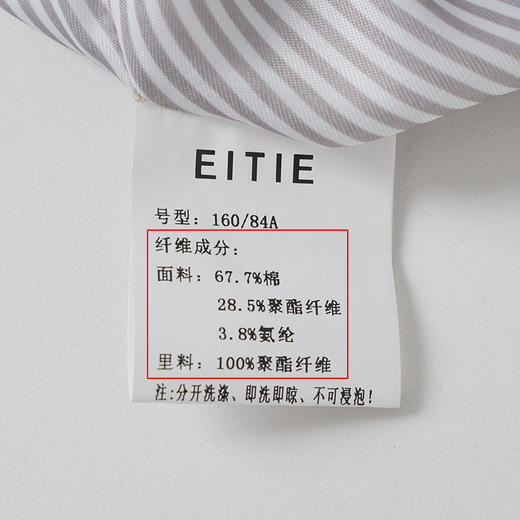 EITIE爱特爱秋季新款经典双排扣显瘦通勤蓝色a字收腰风衣外套C2204006 商品图7