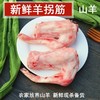 羊拐筋1千克 商品缩略图1