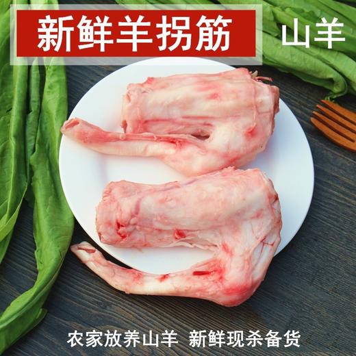 羊拐筋1千克 商品图1