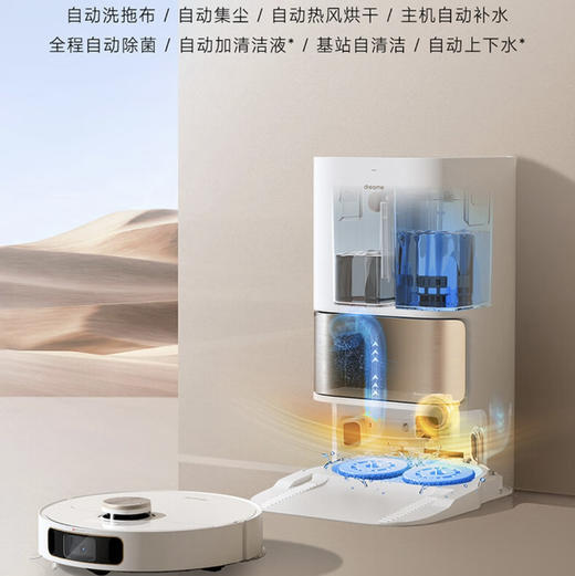 追觅 dreame 扫地机器人 S10 Pro Plus 商品图5