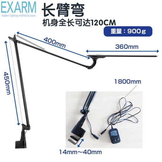 EXARM-980 PRO日本进口护眼现代台灯桌面学习办公感应调光无频闪无蓝光 商品图1