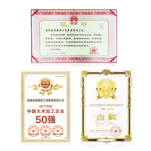 槐祥东北珍珠大米 25kg【BC】【KW】 商品图1