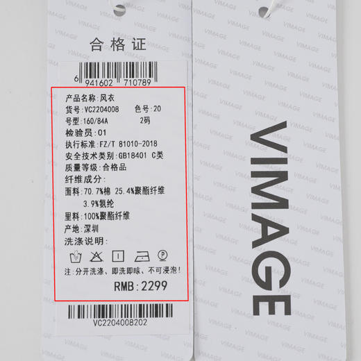 VIMAGE/纬漫纪秋款新款翻领宽松风衣外套VC2204008 商品图7