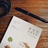 蜗居的生活艺术 商品缩略图2