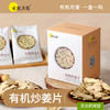 有机炒姜片 250克盒装 50克x5小袋 商品缩略图0