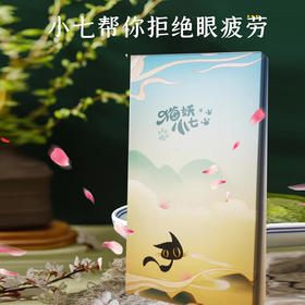 【顺丰直发】小七眼罩，中医草本，植物芳香，缓解疲劳，给你一个舒适的夜晚