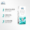 【线下专用】西牧天山新疆纯奶整箱全脂牛奶盒装学生儿童营养早餐奶200ml*12盒 商品缩略图4