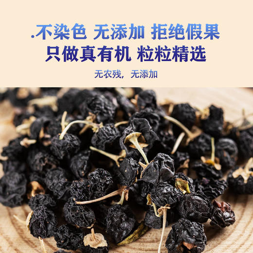沃山农有机黑枸杞90g  90g(3g*30包）/袋 商品图1