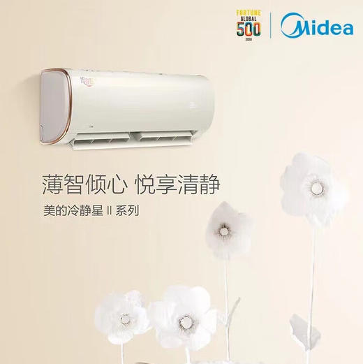 美的（Midea）空调 KFR-35GW/BP3DN8Y-PG100(1) 商品图3