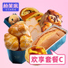 欢享套餐C 商品缩略图0