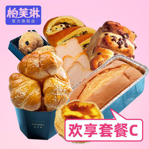欢享套餐C 商品图0