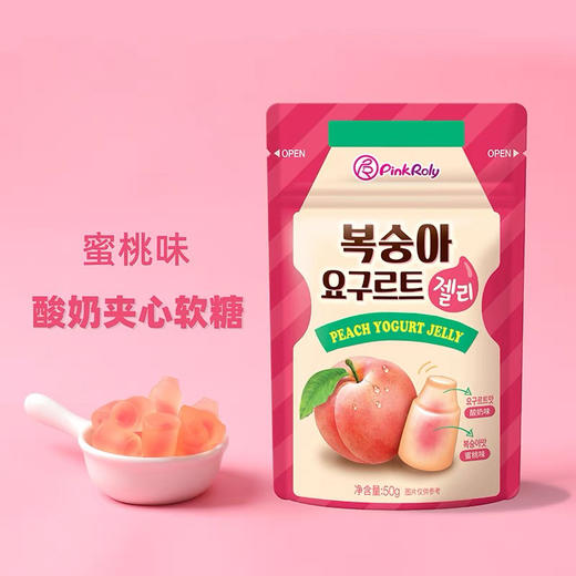 品可粒软糖50g爆浆夹心橡皮糖休闲零食QQ糖果果汁软糖 商品图2