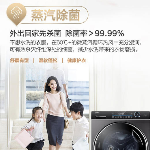 海尔（Haier）洗衣机 XQG100-HB14176LU1 商品图8