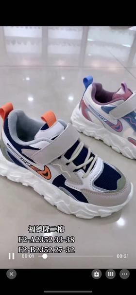 福得隆新款二棉休闲鞋2352   27-32 33-38码