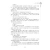 浙江省普通高中学业水平考试导引·新教材新学考（思想政治）第二版/学业水平考试导引编写组/浙江大学出版社 商品缩略图3