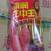 雨润火腿肠 王中王袋装 240g 商品缩略图0