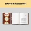 悉达多（新版！曾经我也觉得人生很痛苦，直到在《悉达多》里找到安宁！) 商品缩略图3
