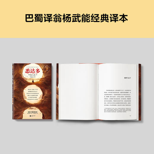 悉达多（新版！曾经我也觉得人生很痛苦，直到在《悉达多》里找到安宁！) 商品图3