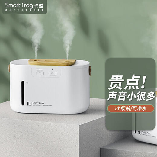 卡蛙 空气加湿器  1L 桌面宿舍家用顶部加水  KW-JSQ14 商品图0