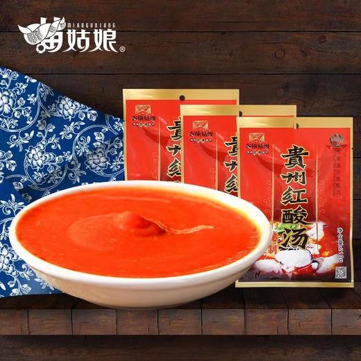 苗姑娘红酸汤一袋（赠品）不能拍 商品图1